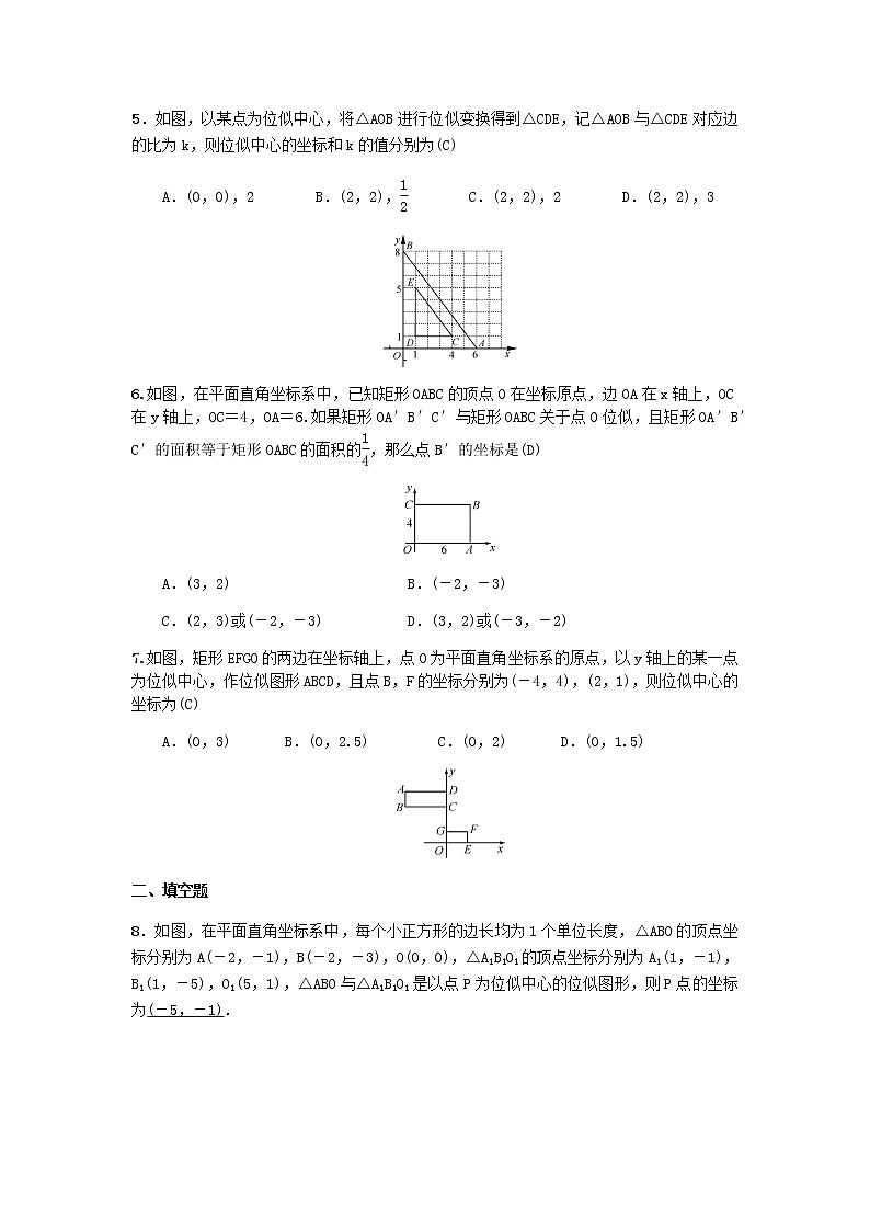 北师大版九年级数学上册 章 4.8.2平面直角坐标系中的位似变换 同步测试题（含答案）第2页