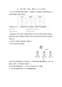 数学七年级上册3.4 实际问题与一元一次方程第3课时练习题