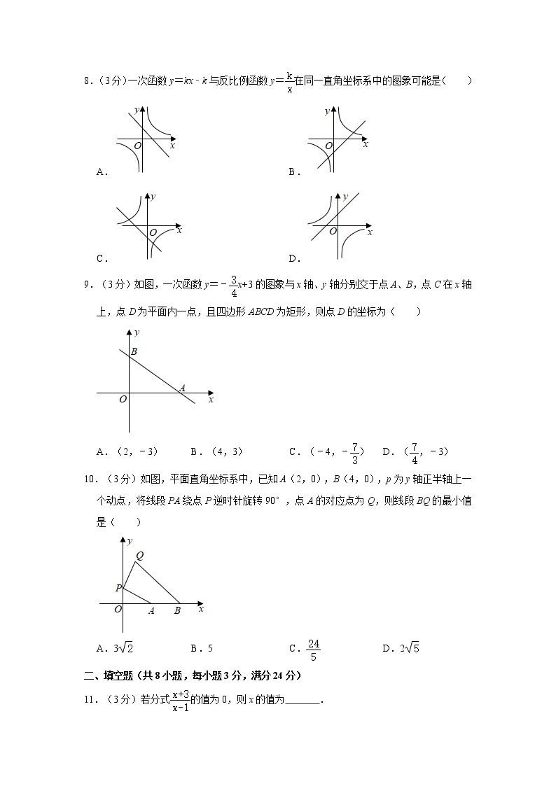 2019-2020学年江苏省无锡市八年级（下）期末数学试卷  解析版02