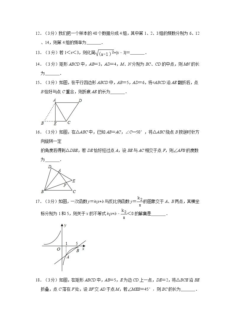 2019-2020学年江苏省无锡市八年级（下）期末数学试卷  解析版03