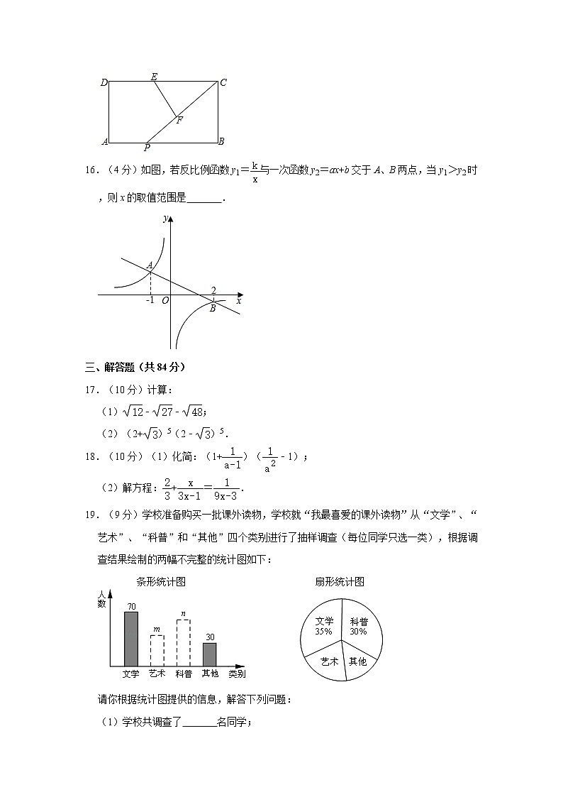 2019-2020学年江苏省徐州市八年级（下）期末数学试卷  解析版03