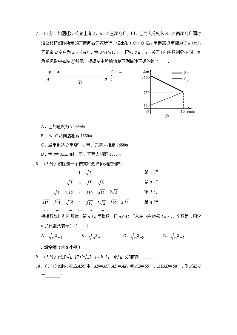 2019-2020学年江苏省淮安市淮安区文通中学八年级（下）期末数学试卷  解析版02