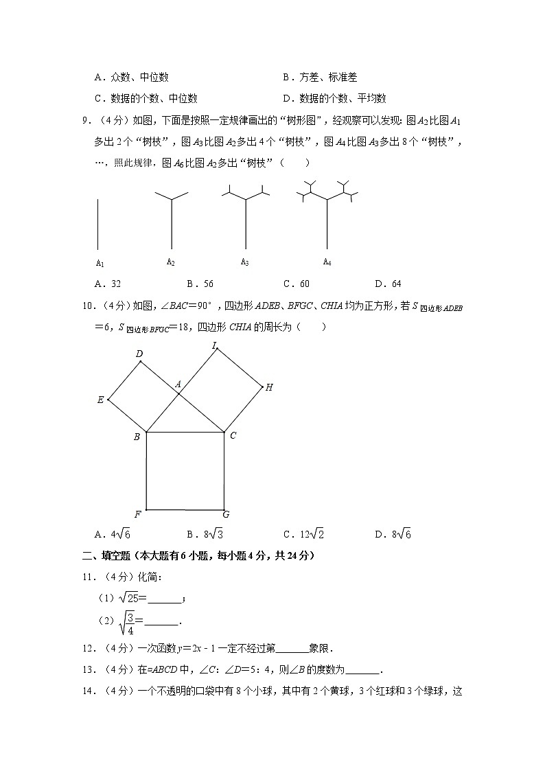 2019-2020学年福建省厦门市湖里区五缘实验学校八年级（下）期末数学试卷  解析版第2页