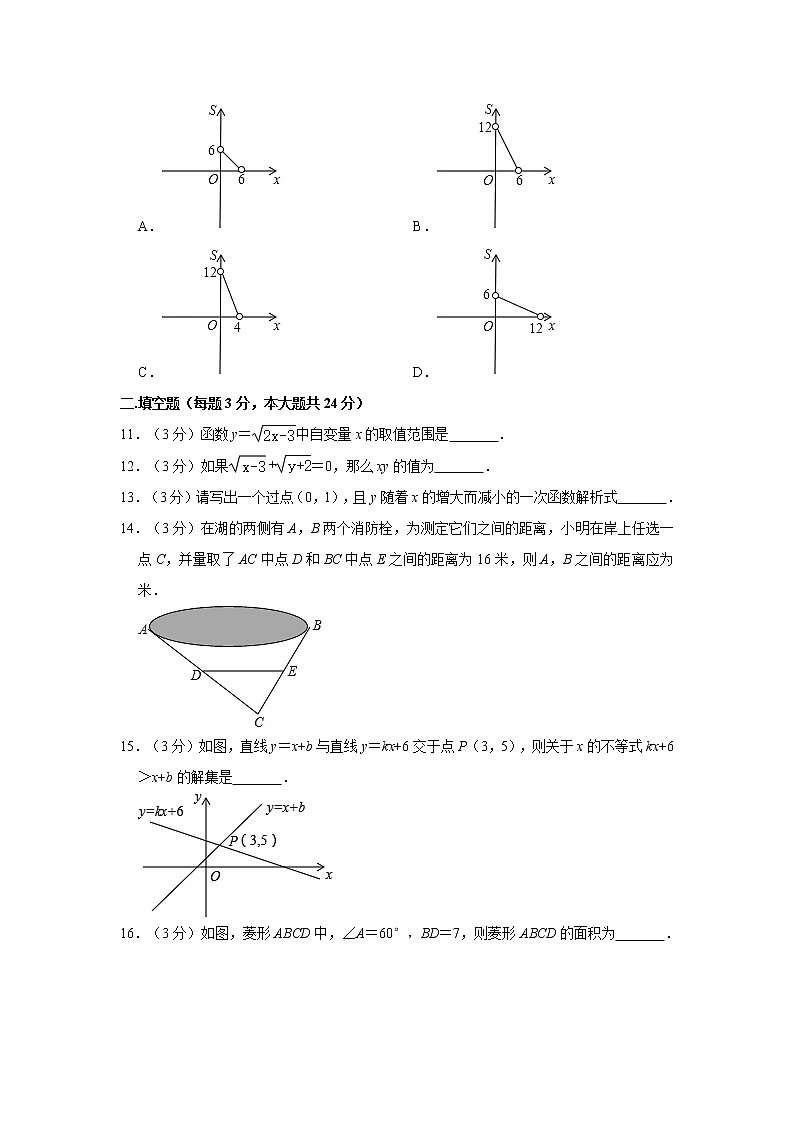 2019-2020学年北京市海淀外国语实验学校八年级（下）期末数学试卷   解析版03