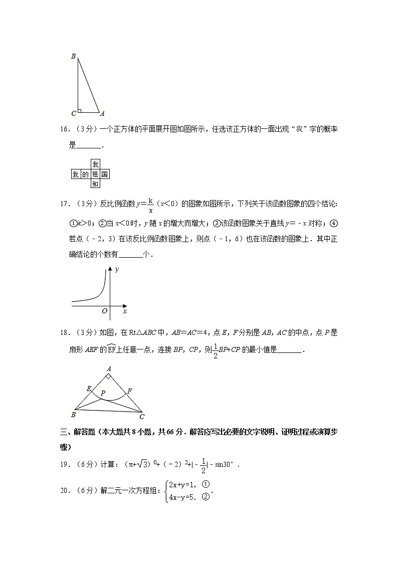 2020年广西桂林中考数学试卷  解析版03