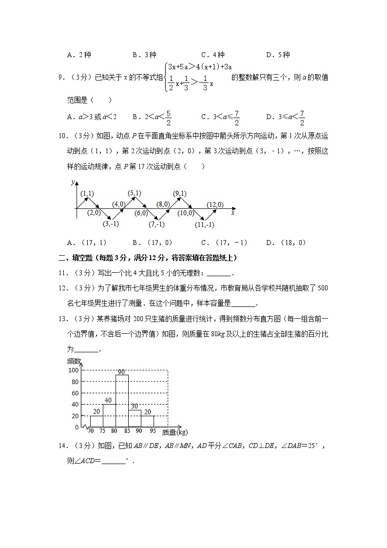 2019-2020学年陕西省渭南市韩城市七年级（下）期末数学试卷  解析版02