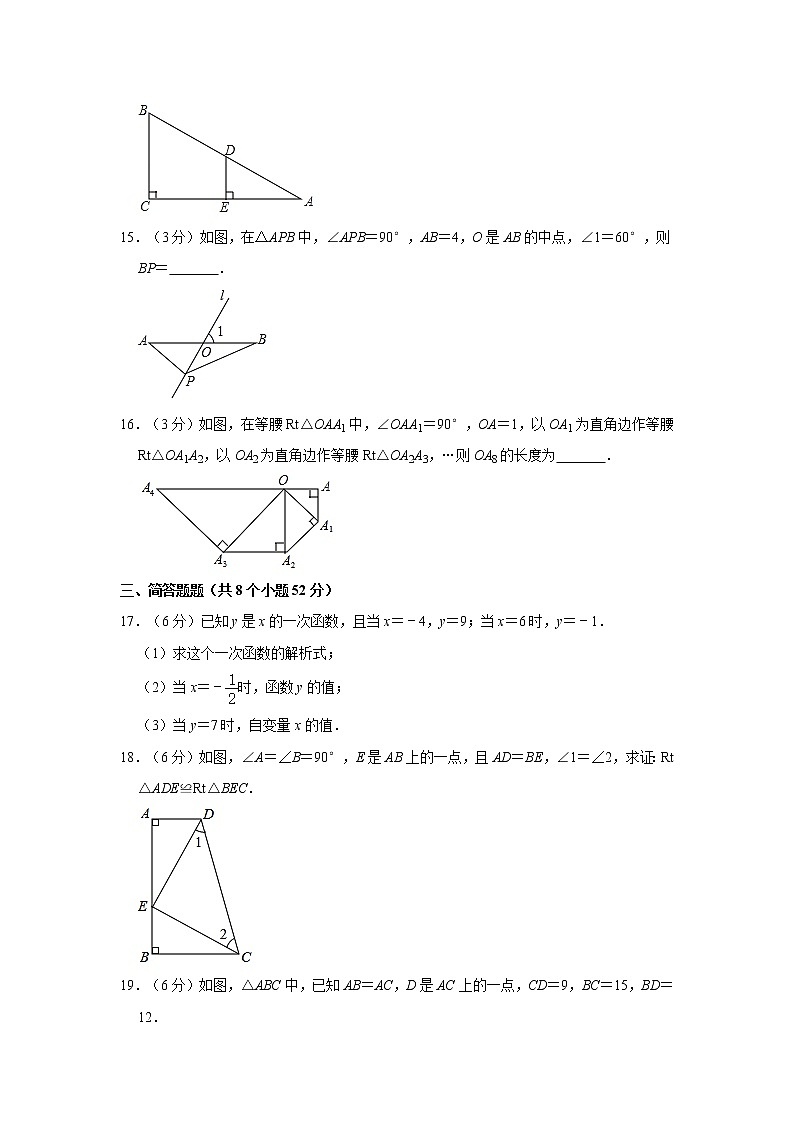 2019-2020学年湖南省张家界市永定区民族中学八年级（下）期末数学试卷  解析版第3页