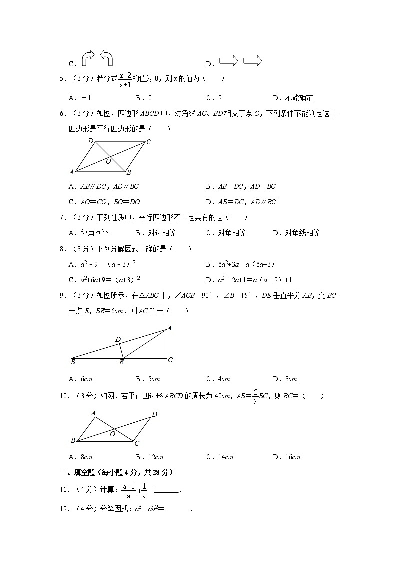 2019-2020学年广东省清远市英德市八年级（下）期末数学试卷   解析版02