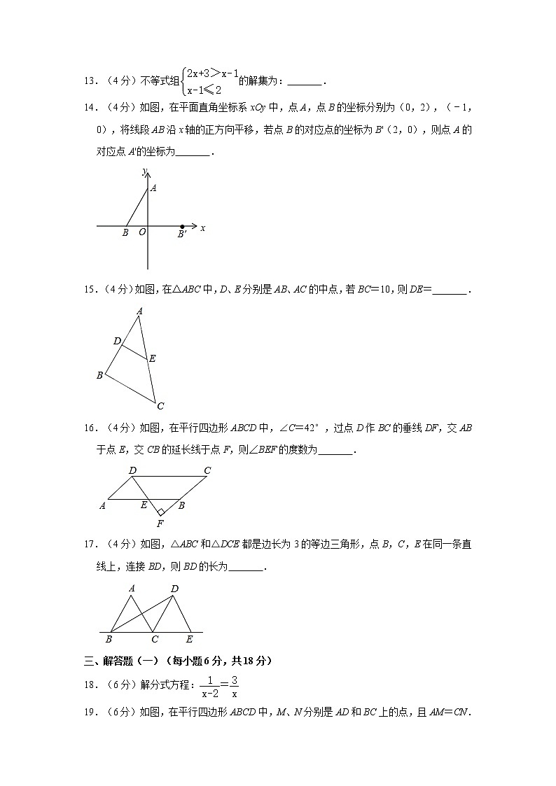 2019-2020学年广东省清远市英德市八年级（下）期末数学试卷   解析版03