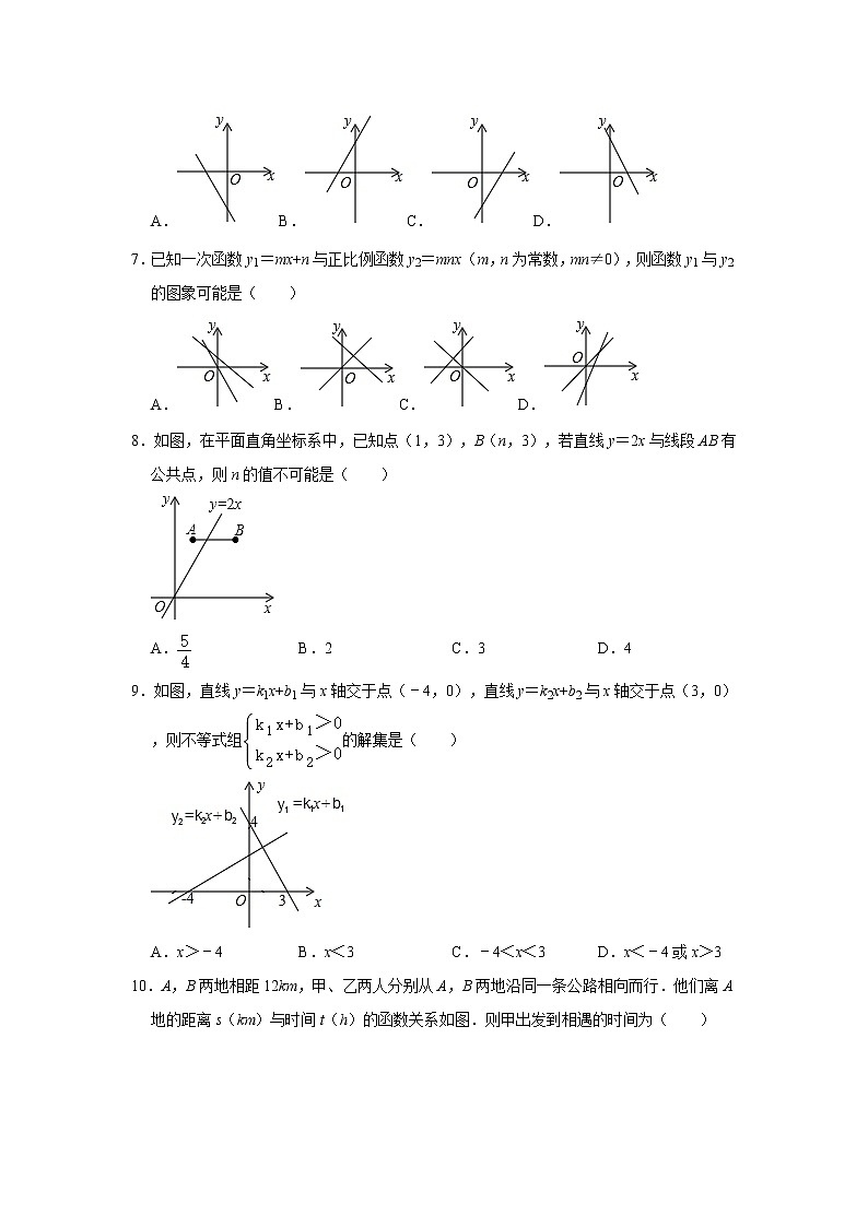 2020年浙教版八年级上册第5章《一次函数》单元测试卷   解析版02