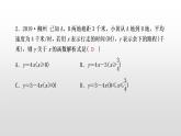 八年级数学下册同步练习课件 一次函数 函数的表示方法【精优】