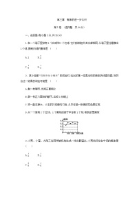 初中数学北师大版九年级上册第三章 概率的进一步认识综合与测试单元测试当堂检测题