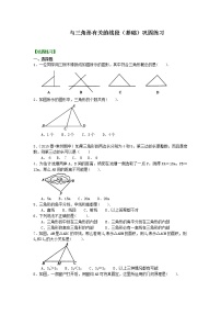 初中数学人教版八年级上册第十一章 三角形11.1 与三角形有关的线段本节综合一课一练