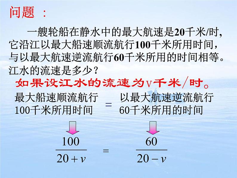 人教版八年级数学上册  15.1.1从分数到分式 课件(共21张PPT)04