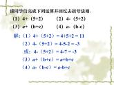 人教版八年级数学上册课件：14.2.3--乘法公式(3)(共16张PPT)