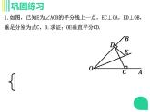 人教版上冊(cè) 八年級(jí)數(shù)學(xué) 13.1.3 線段的垂直平分線有關(guān)作圖 課件(共15張PPT)