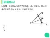 人教版上册 八年级数学 13.1.3 线段的垂直平分线有关作图 课件(共15张PPT)