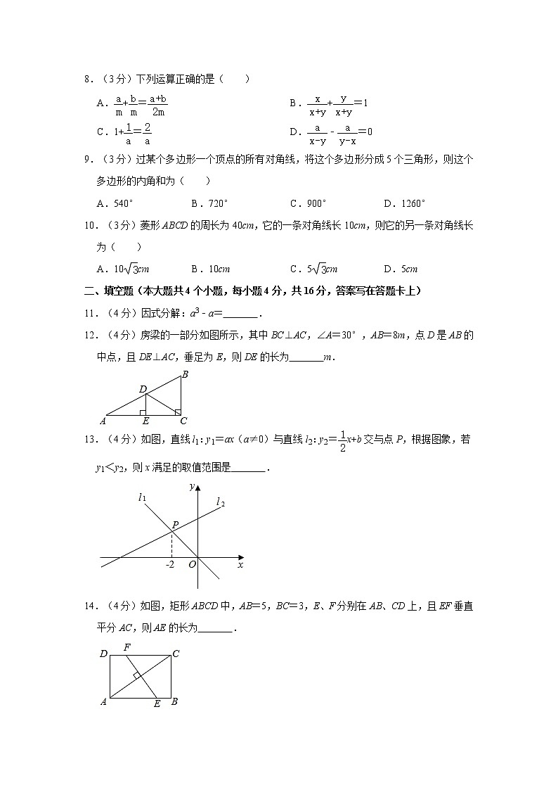 2019-2020学年四川省成都市高新区八年级（下）期末数学试卷  解析版02