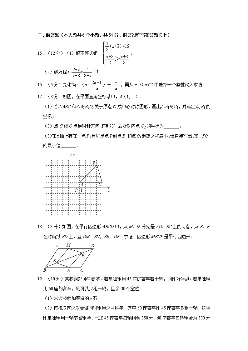 2019-2020学年四川省成都市高新区八年级（下）期末数学试卷  解析版03
