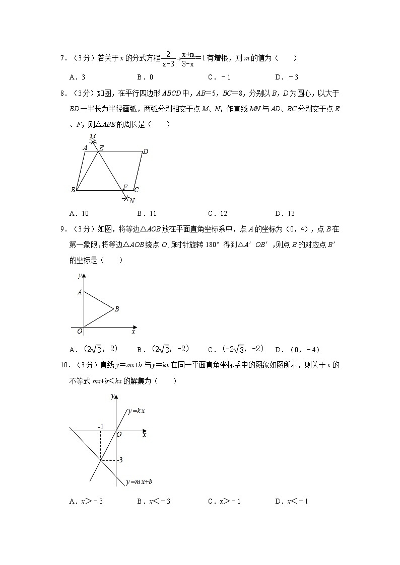 2019-2020学年四川省成都市双流中学实验学校八年级（下）期末数学试卷   解析版02