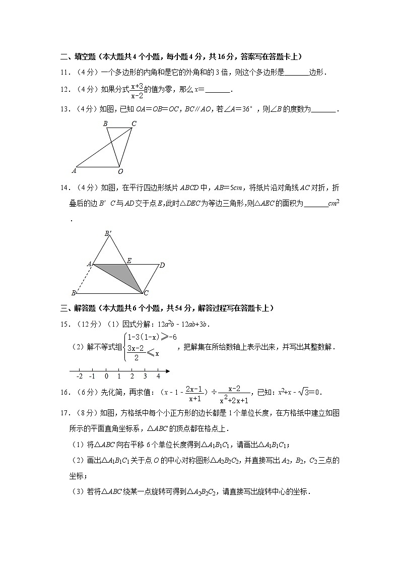 2019-2020学年四川省成都市双流中学实验学校八年级（下）期末数学试卷   解析版03