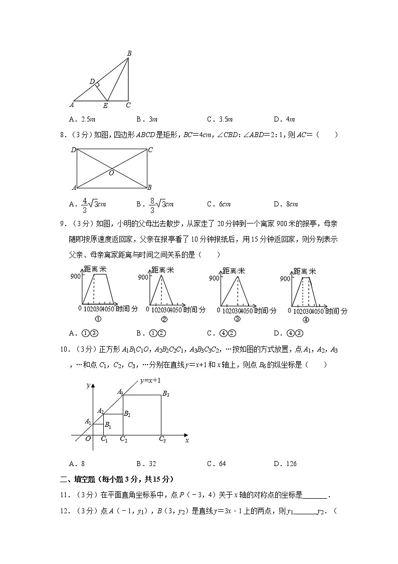 2019-2020学年广西北海市八年级（下）期末数学试卷   解析版02