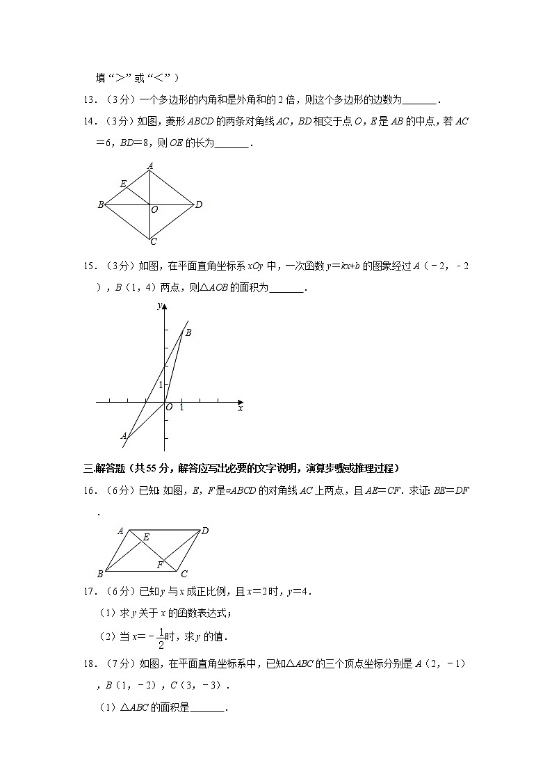 2019-2020学年广西北海市八年级（下）期末数学试卷   解析版03