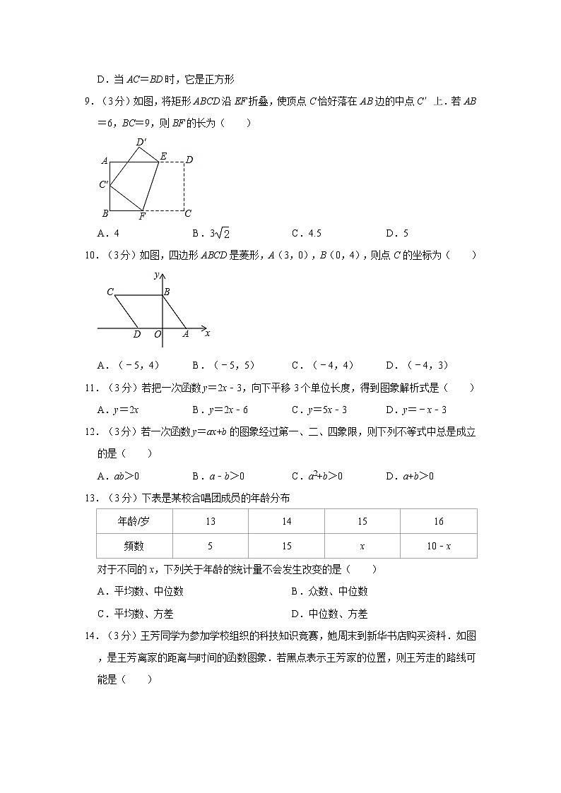 2019-2020学年河北省保定市定州市宝塔中学八年级（下）期末数学试卷   解析版02