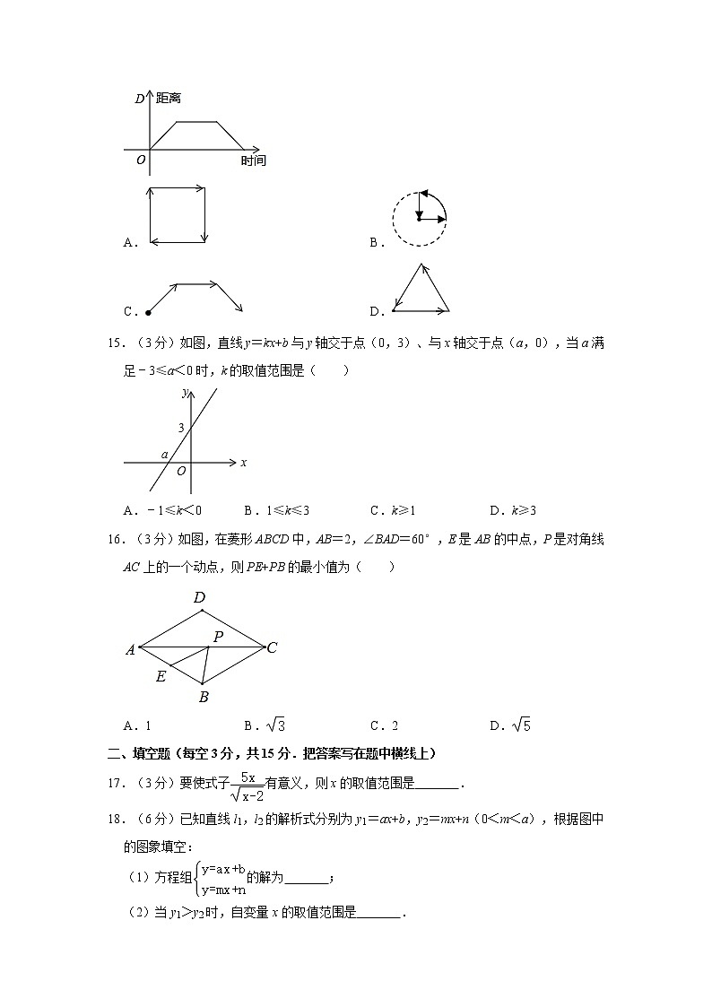 2019-2020学年河北省保定市定州市宝塔中学八年级（下）期末数学试卷   解析版03
