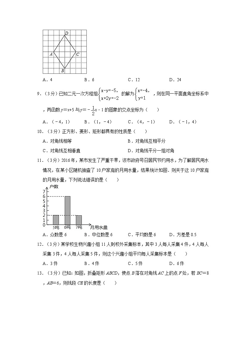2019-2020学年河北省邯郸市复兴区八年级（下）期末数学试卷  解析版02