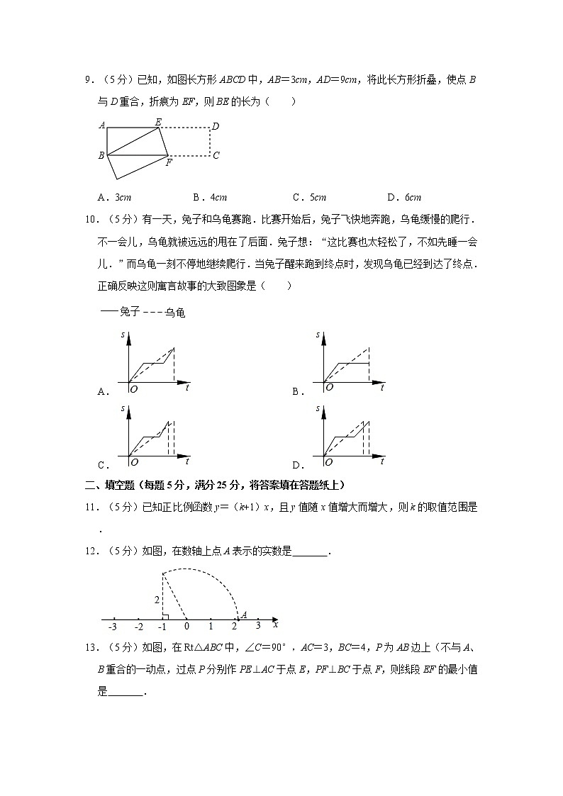 2019-2020学年河南省许昌市建安区八年级（下）期末数学试卷   解析版02