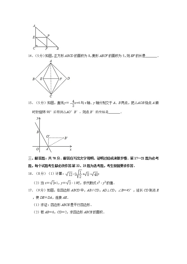 2019-2020学年河南省许昌市建安区八年级（下）期末数学试卷   解析版03