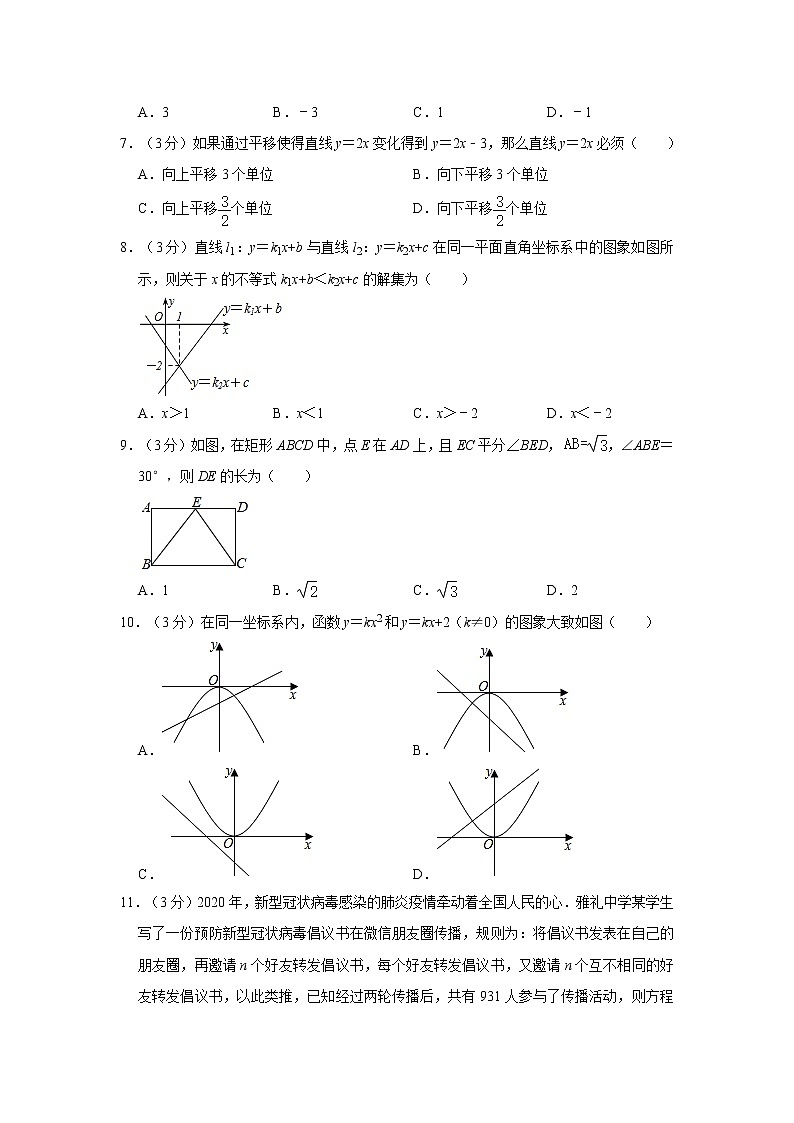 2019-2020学年湖南省长沙市雨花区雅礼实验中学八年级（下）期末数学试卷   解析版02