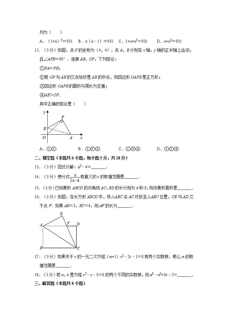2019-2020学年湖南省长沙市雨花区雅礼实验中学八年级（下）期末数学试卷   解析版03