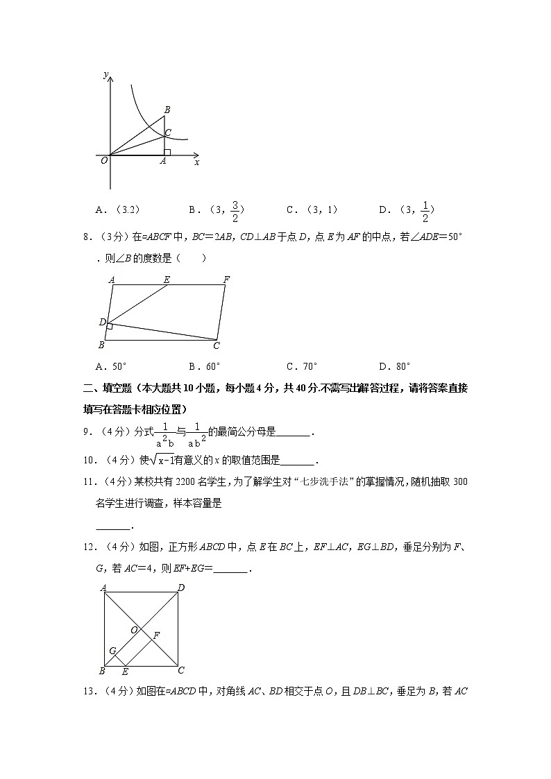 2019-2020学年江苏省徐州市邳州市八年级（下）期末数学试卷   解析版02