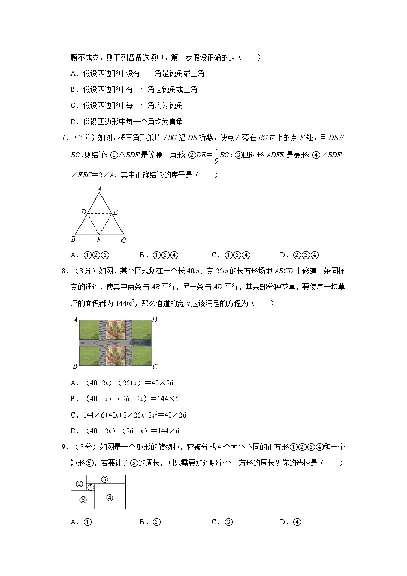 2019-2020学年浙江省绍兴市上虞区八年级（下）期末数学试卷   解析版02
