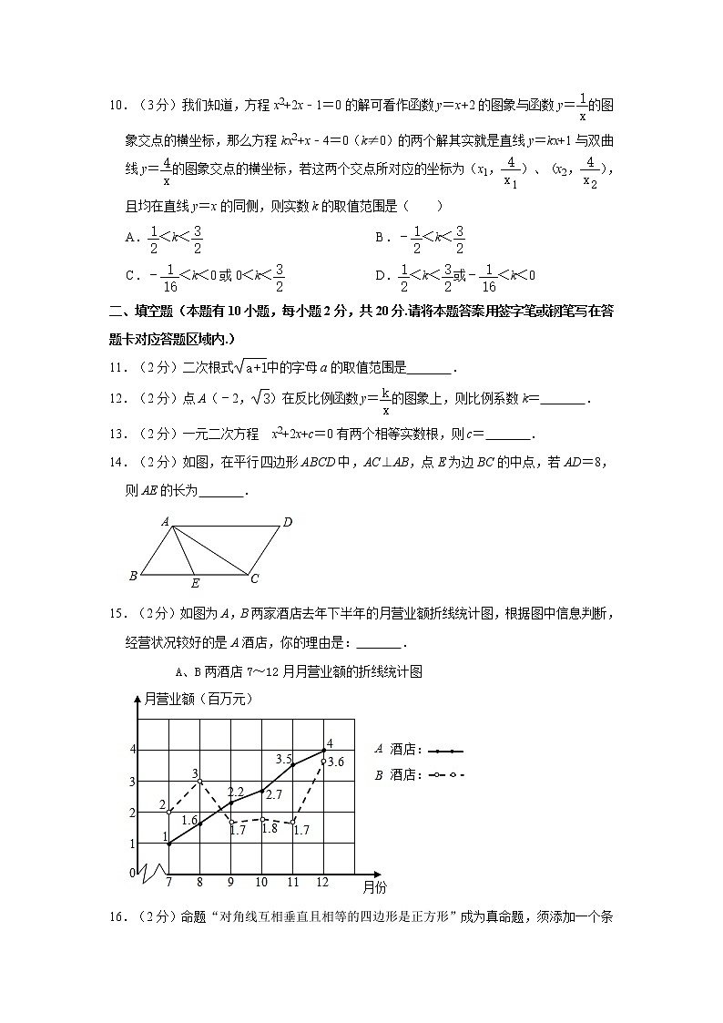 2019-2020学年浙江省绍兴市上虞区八年级（下）期末数学试卷   解析版03