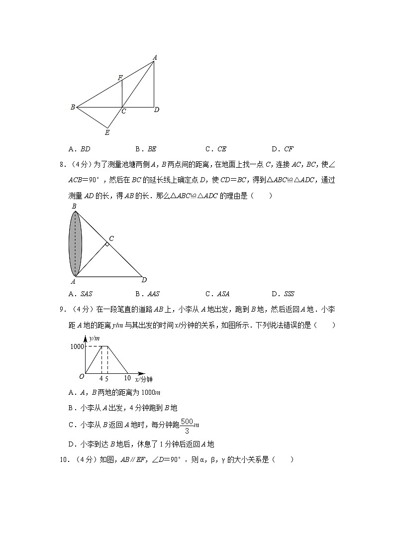 2019-2020学年重庆市南岸区七年级（下）期末数学试卷  解析版02