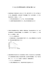 初中数学人教版九年级上册第二十一章 一元二次方程综合与测试课时作业