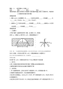 初中22.3 实际问题与二次函数导学案及答案