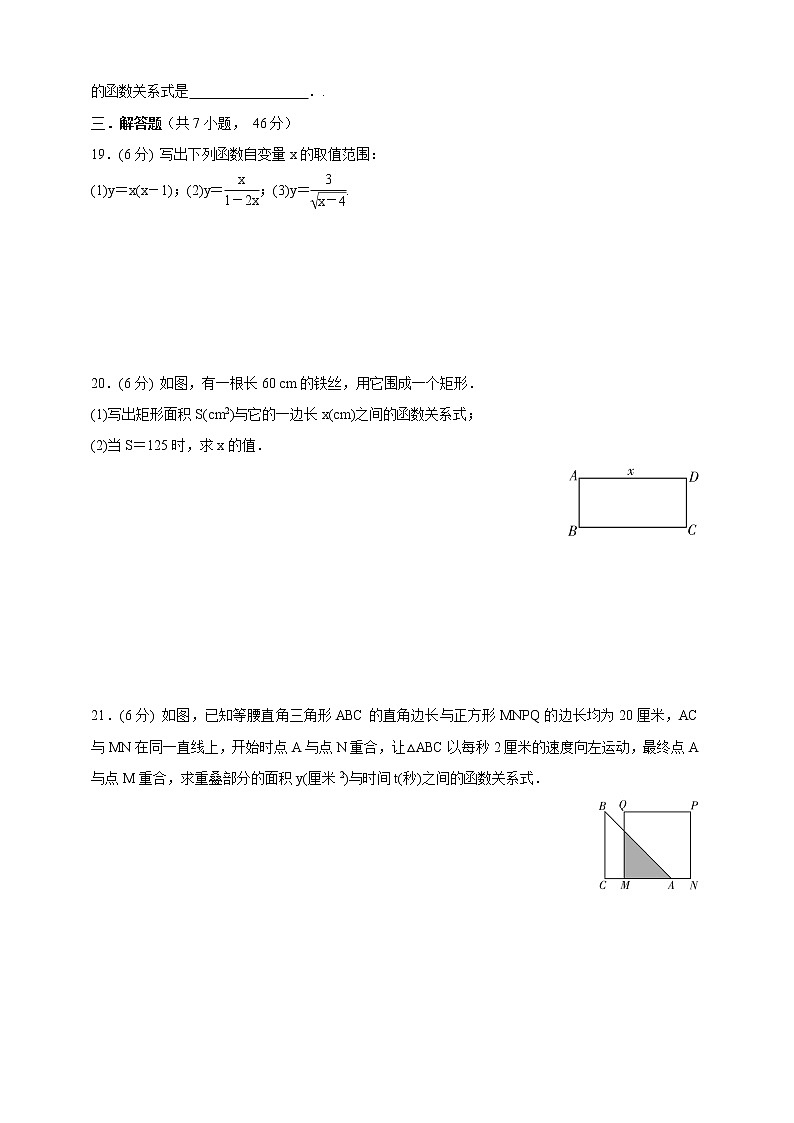 人教版九年级数学上册    22.1.1二次函数    能力提升卷03