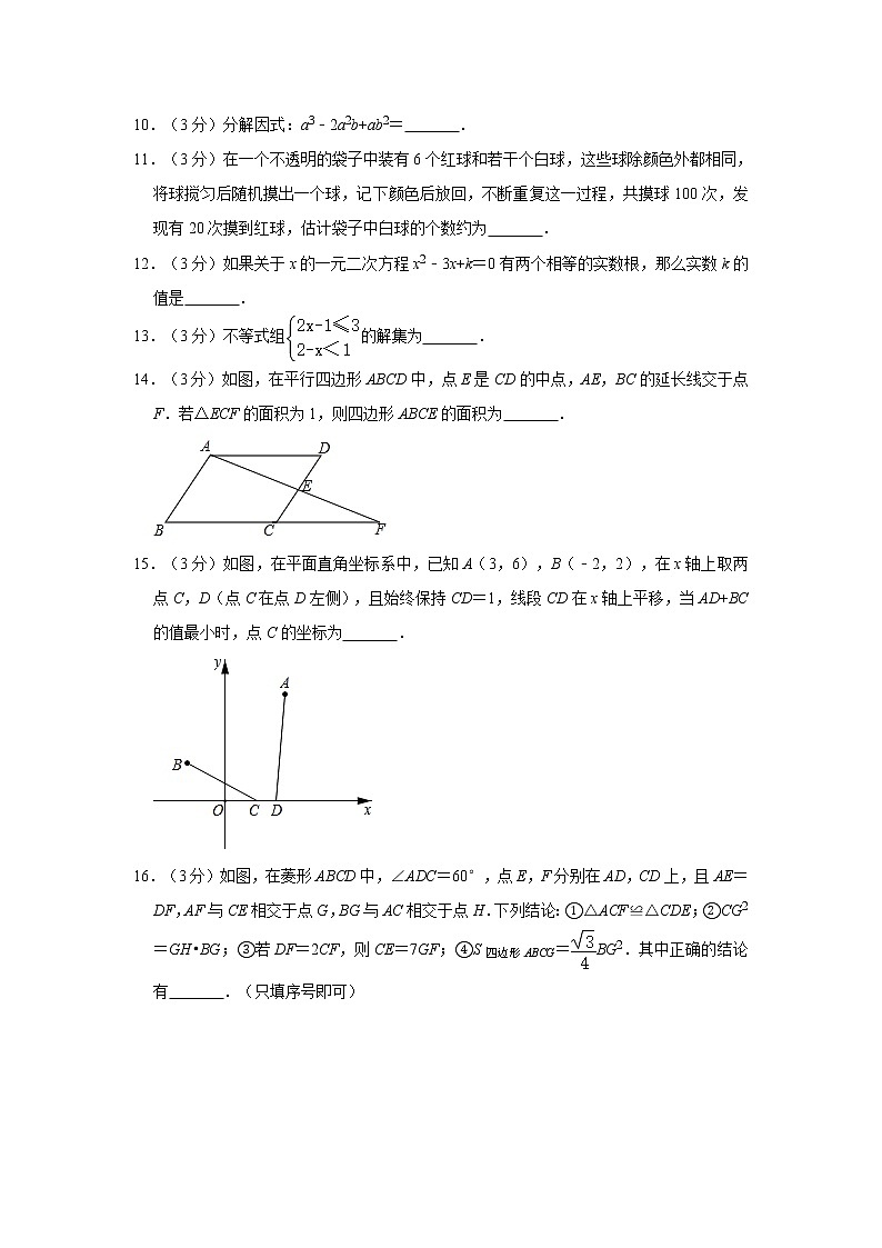 2020年辽宁省鞍山市中考数学试卷  解析版03