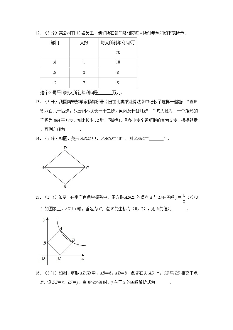 2020年辽宁省大连市中考数学试卷   解析版03