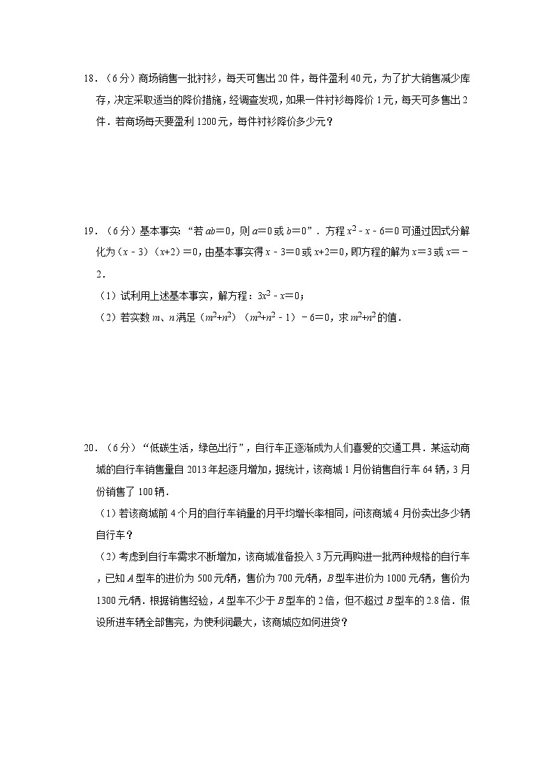 人教版2020年九年级上册第21章《一元二次方程》综合测试卷   解析版03