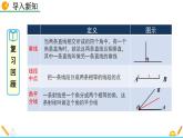 11.1.2 《三角形的高、中线与角平分线》精品课件