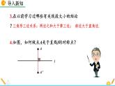 13.4 《課題學(xué)習(xí) 最短路徑問(wèn)題》精品課件