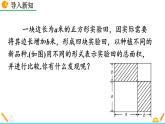 14.2.2 《完全平方公式》精品课件