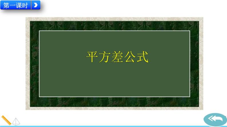 14.3.2 《公式法》精品课件02