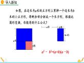 14.3.2 《公式法》精品课件