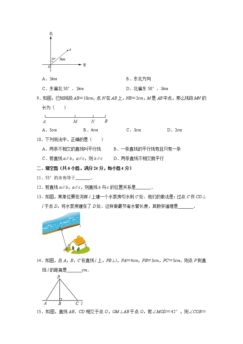 2020年苏科版七年级上册第6章《平面图形的认识(一)》单元测试卷  解析版第2页